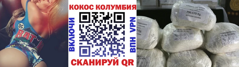 COCAIN Боливия  Павловск 