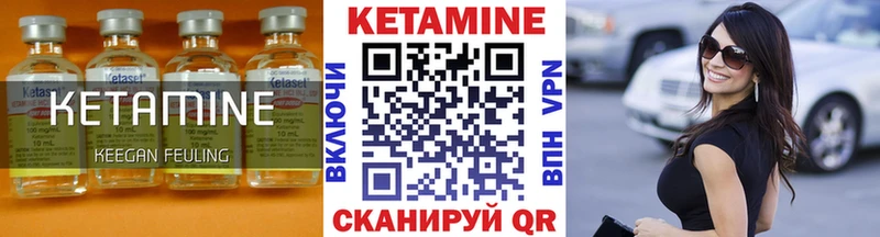 Кетамин VHQ  Павловск 